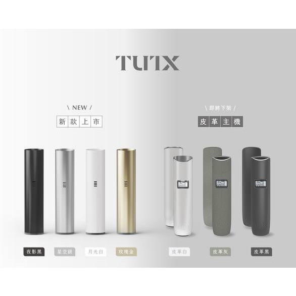 TUTX相關資訊