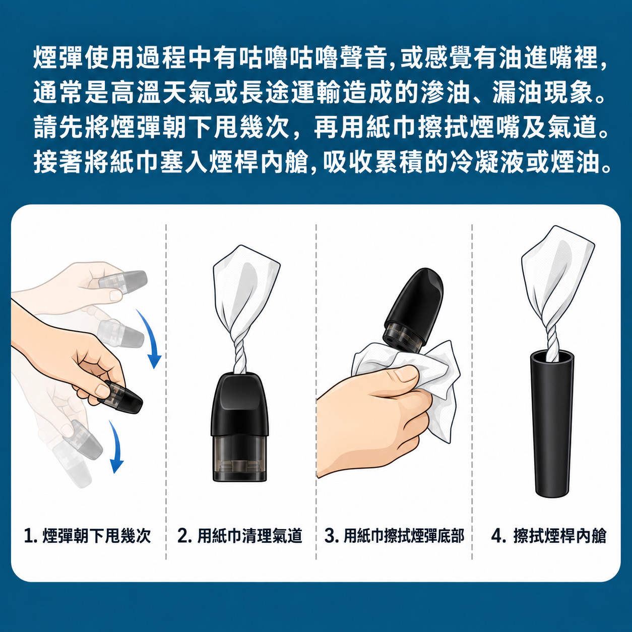 電子煙為什麼漏油