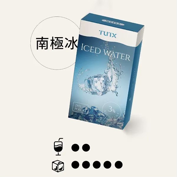 <p><strong>TUTX煙彈 極致涼感</strong></p>