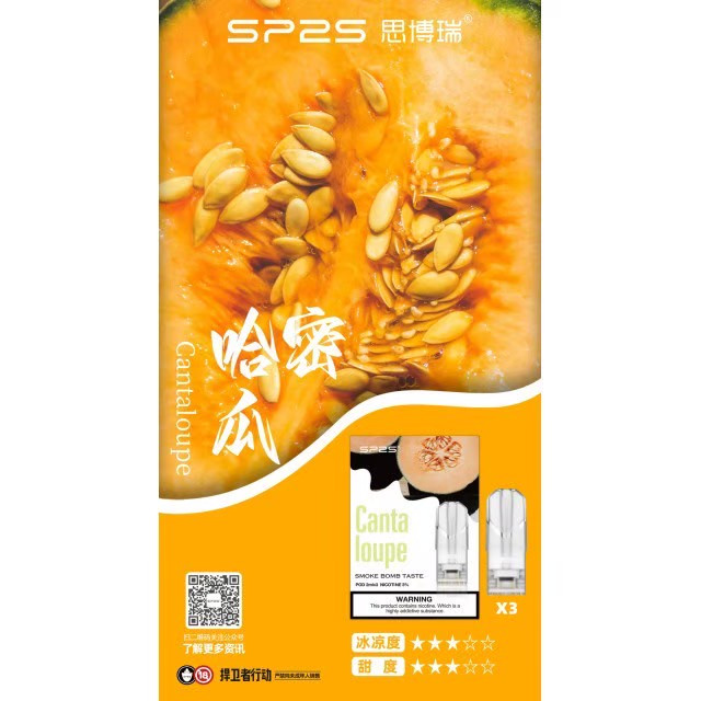 <p><strong>SP2S煙彈 原廠正品</strong></p>