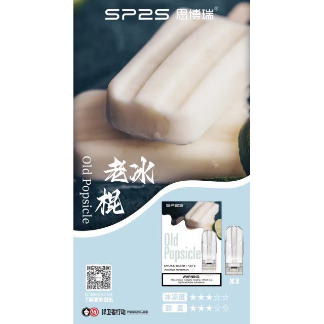 <p><strong>SP2S煙彈 原廠正品</strong></p>