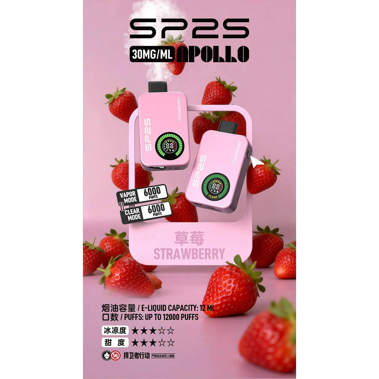 <p><strong>SP2S APOLLO<br />
新款12000口</strong></p>