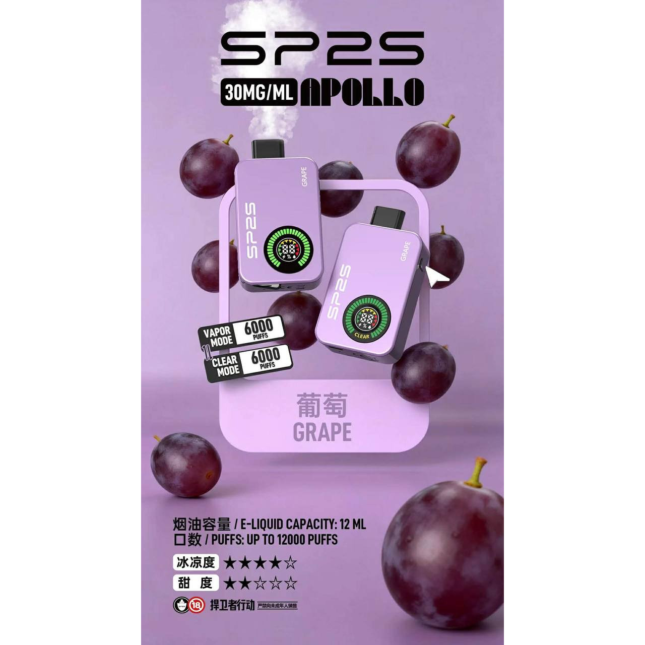 <p><strong>SP2S APOLLO<br />
新款12000口</strong></p>