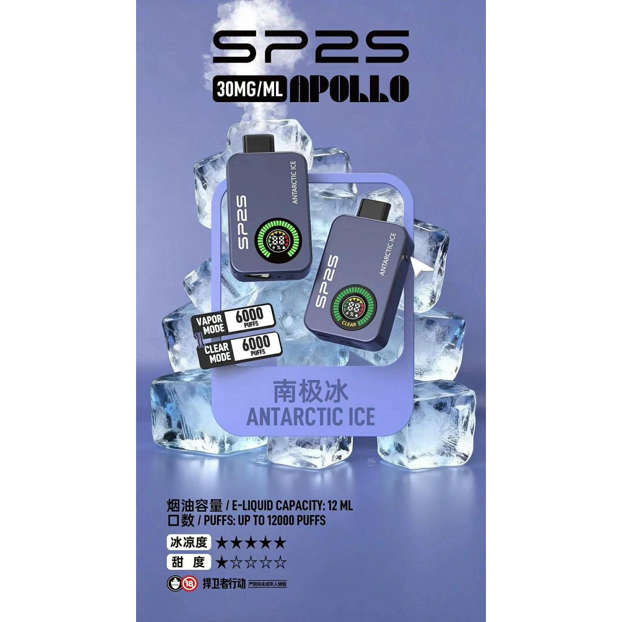 <p><strong>SP2S APOLLO<br />
新款12000口</strong></p>